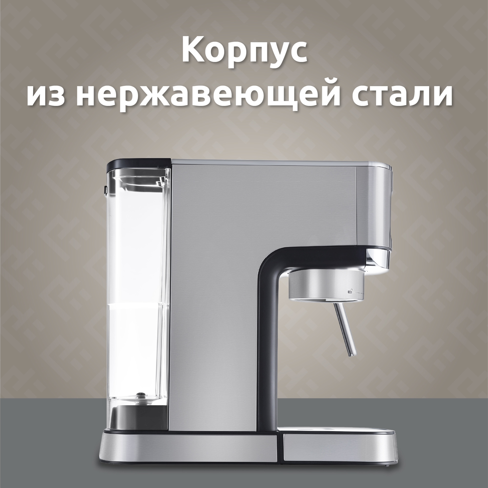 Evelux ECM 1009 Aroma